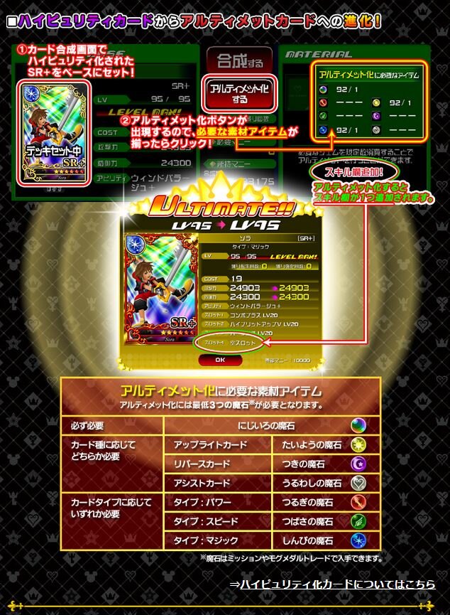 Ultimate Card 2