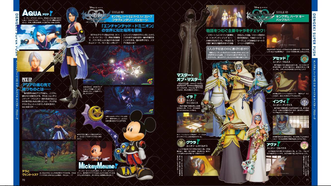 New Dengeki Playstation Issue Features Kingdom Hearts Hd 2 8 Final Chapter Prologue Kingdom Hearts News Kh13 For Kingdom Hearts