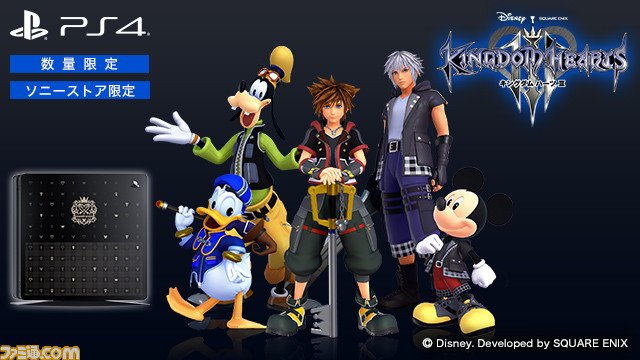 Check out the Kingdom Hearts 3 Limited Edition PS4 Slim! - News - Kingdom  Hearts Insider