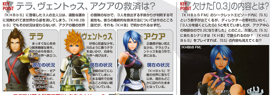 Kingdom Hearts 0.2 Birth by Sleep opening cinematic reunites Aqua, Terra  and Ven