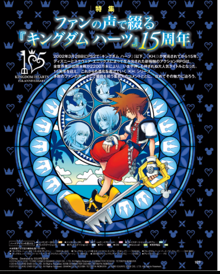 Kingdom Hearts featured in the latest Famitsu for the series 15th