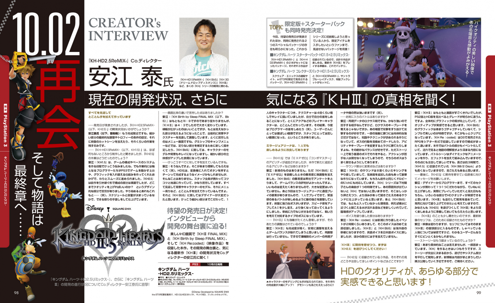 2014-06-12 Dengeki PlayStation