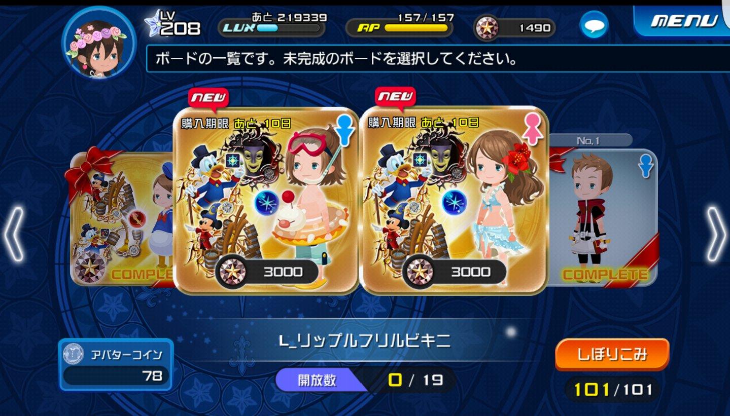 [KHUX JP] 07-28-16