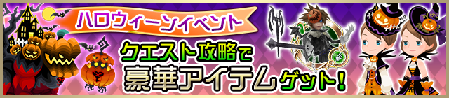 2015-10-18 SQEX Bridge [KHUX]