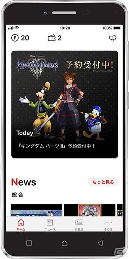 Square Enix App