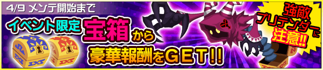 2015-03-26 SQEX Bridge