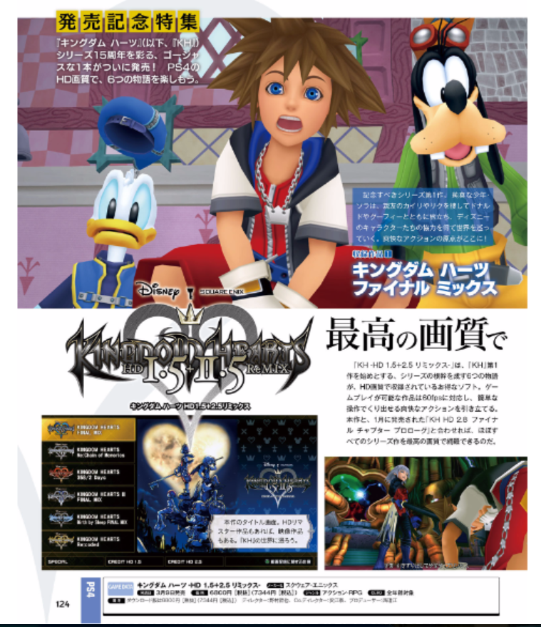 2017-03-09 Famitsu Weekly