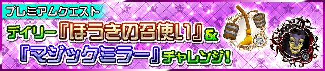 [KHUX JP] 8-29-2016