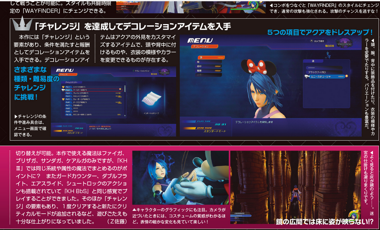 16 12 21 Dengeki Playstation Kh13 For Kingdom Hearts