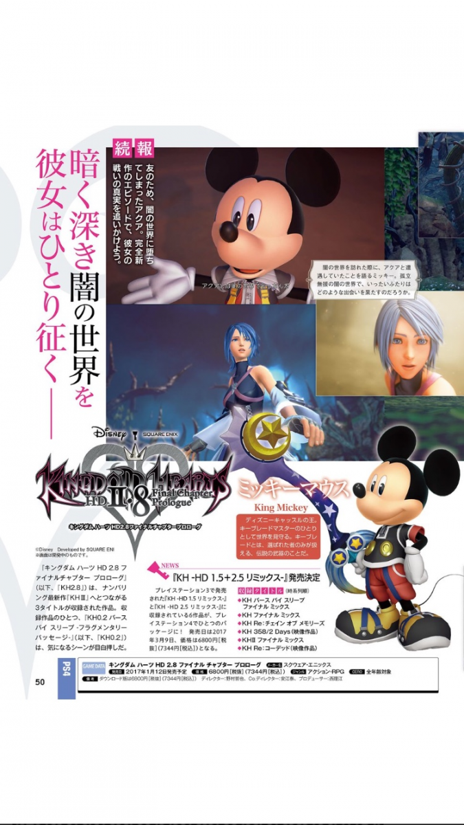 2016-11-16 Famitsu Weekly