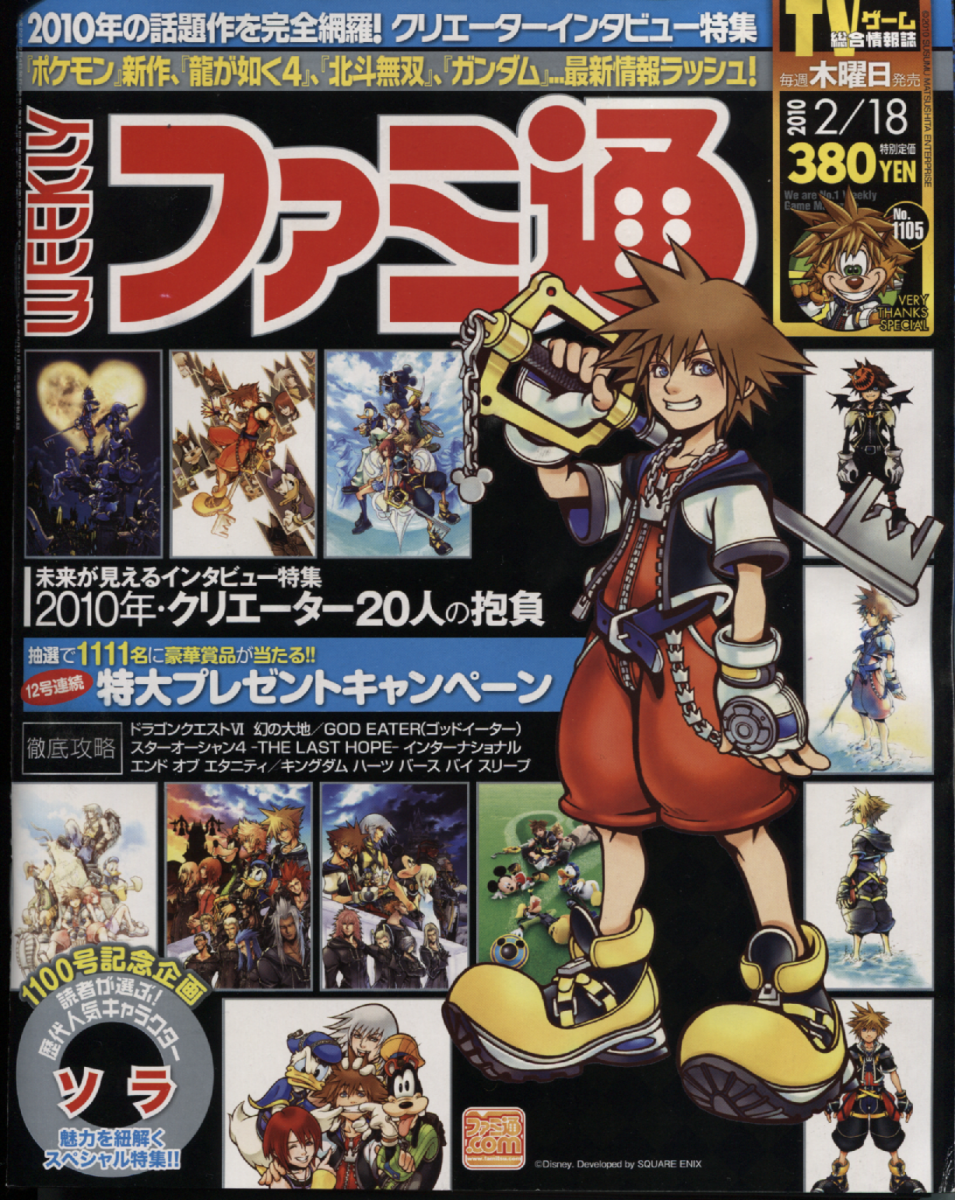 2010-02-18 Famitsu Weekly