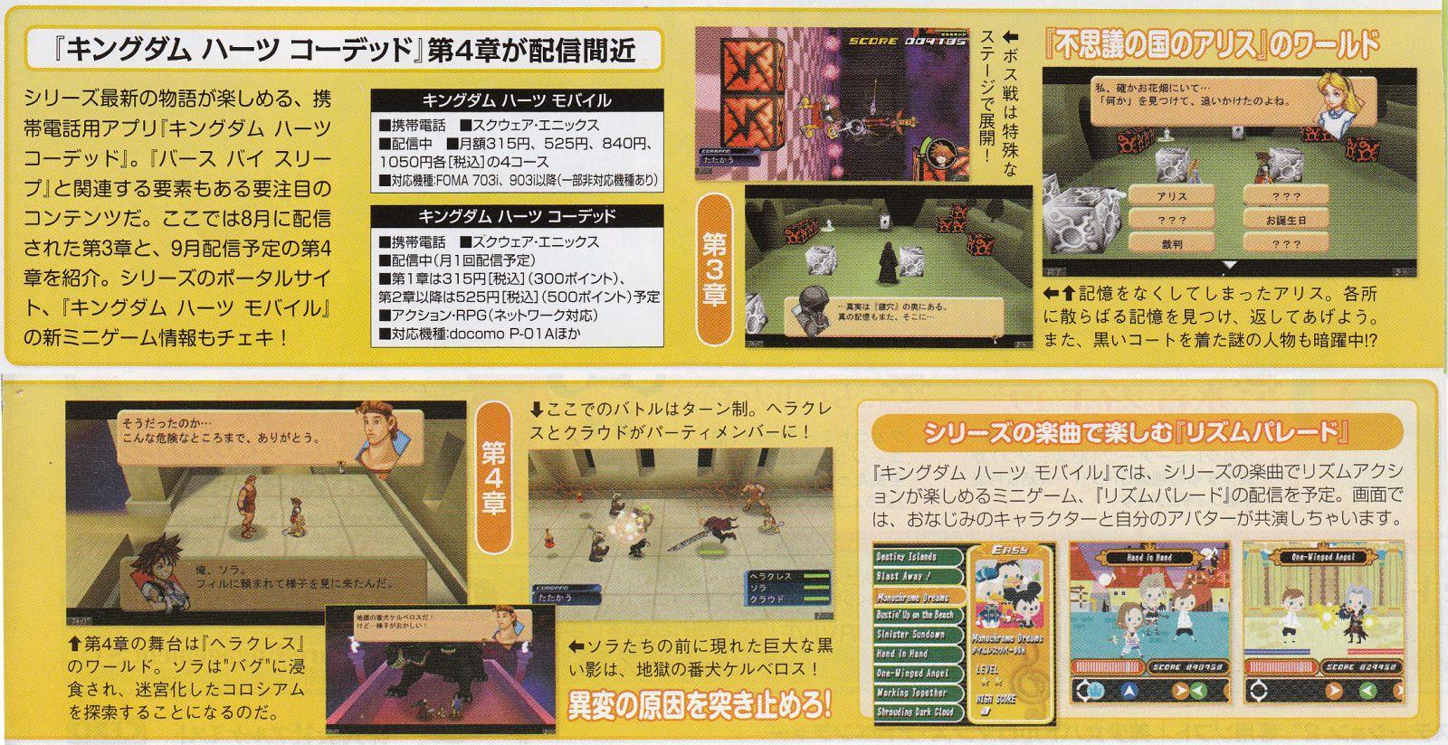 2009-09-09 Famitsu Weekly