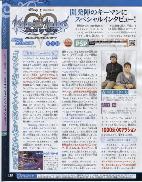 2010-02-25 Famitsu Weekly