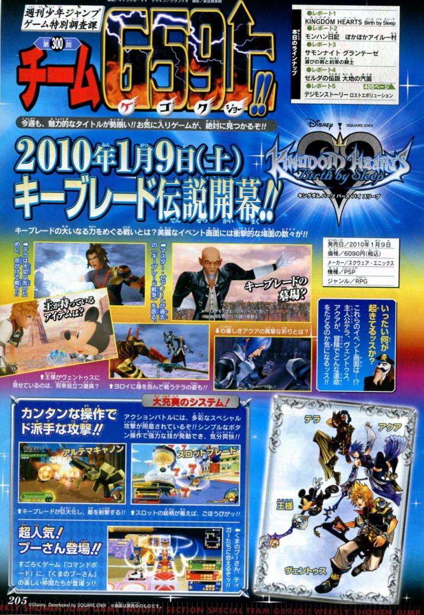 2009-12-20 Weekly Shōnen Jump