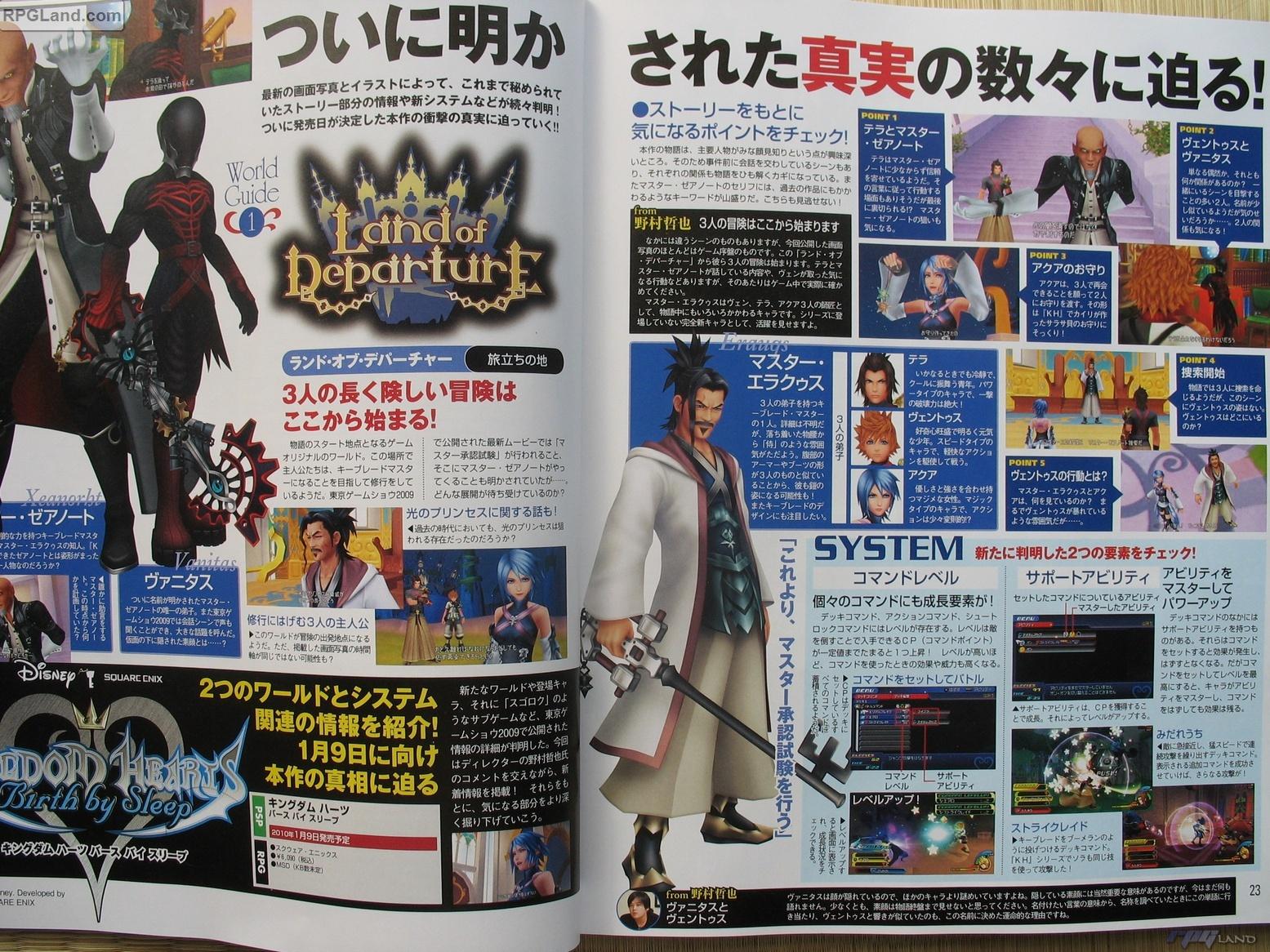 2009-12 Dengeki PlayStation