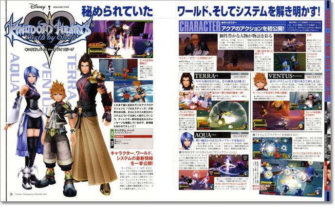 2009-08 Dengeki PlayStation
