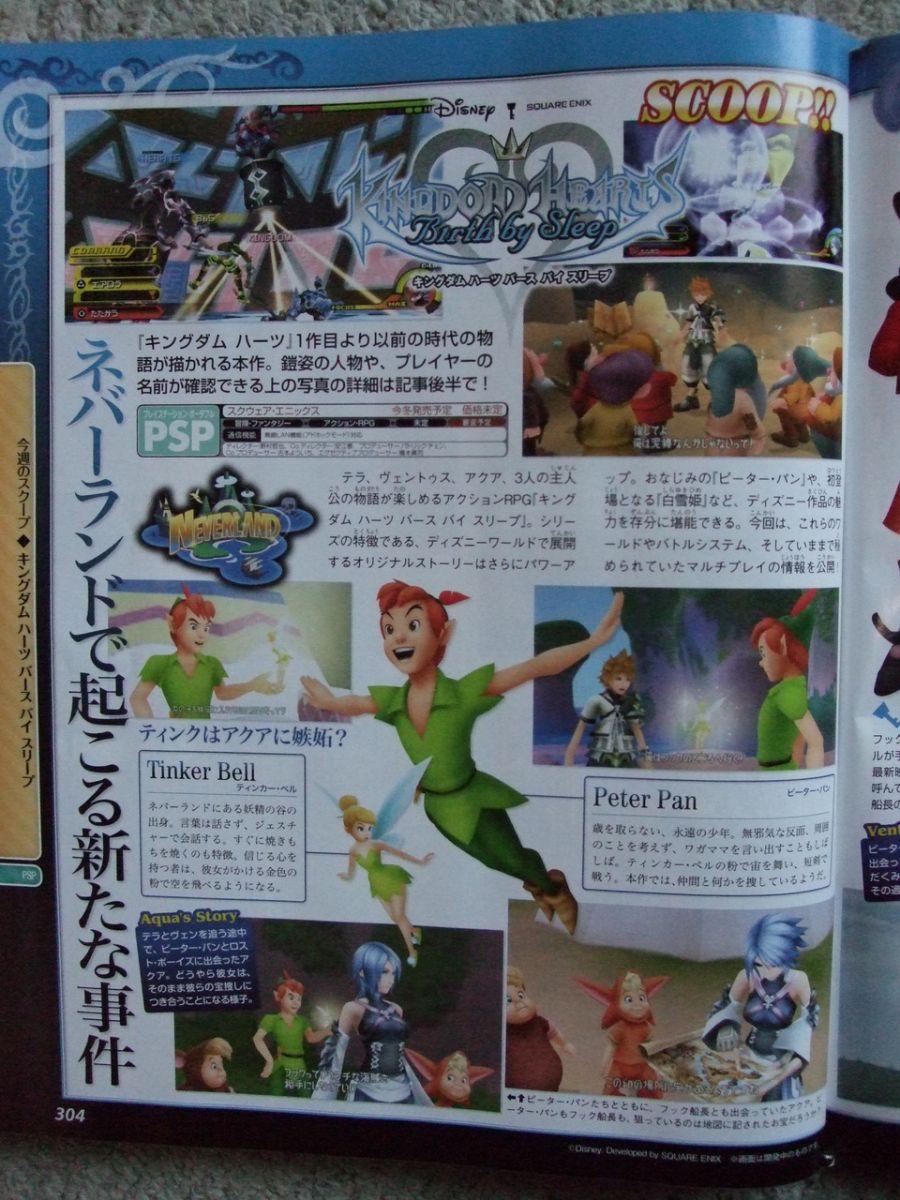 2009-10 Famitsu PSP+PS3