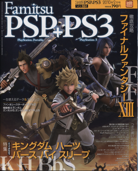 2010-02 Famitsu PSP+PS3