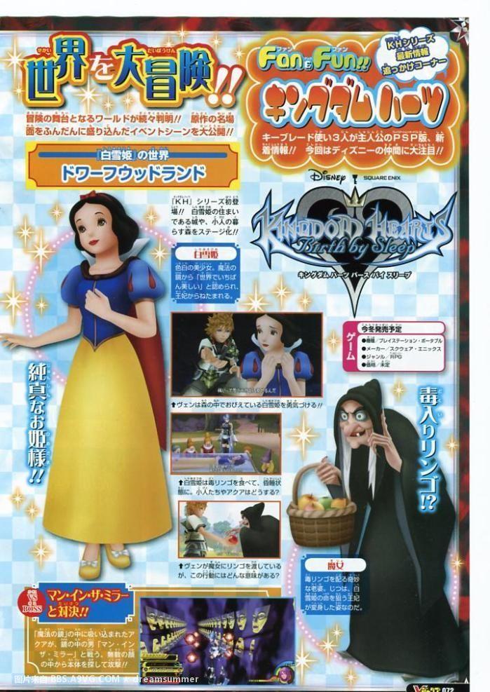 09 11 V Jump Kh13 For Kingdom Hearts