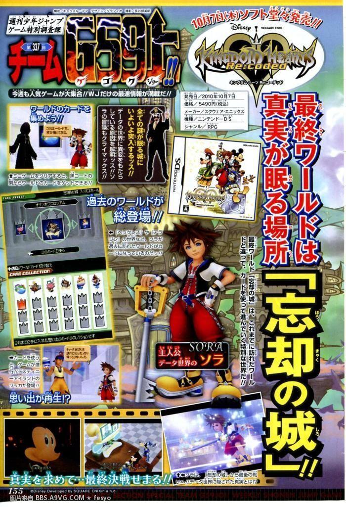 2010-10-02 Weekly Shōnen Jump