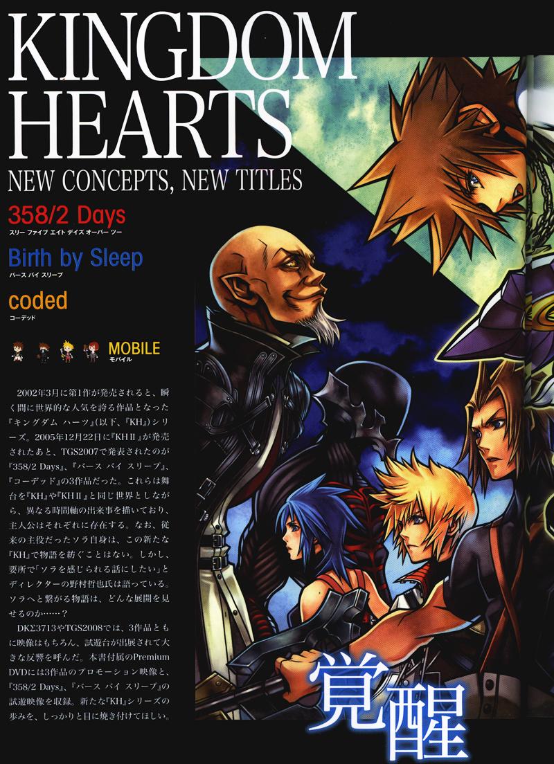 Re: [riplai] Final Fantasy Kingdom Hearts Artbook