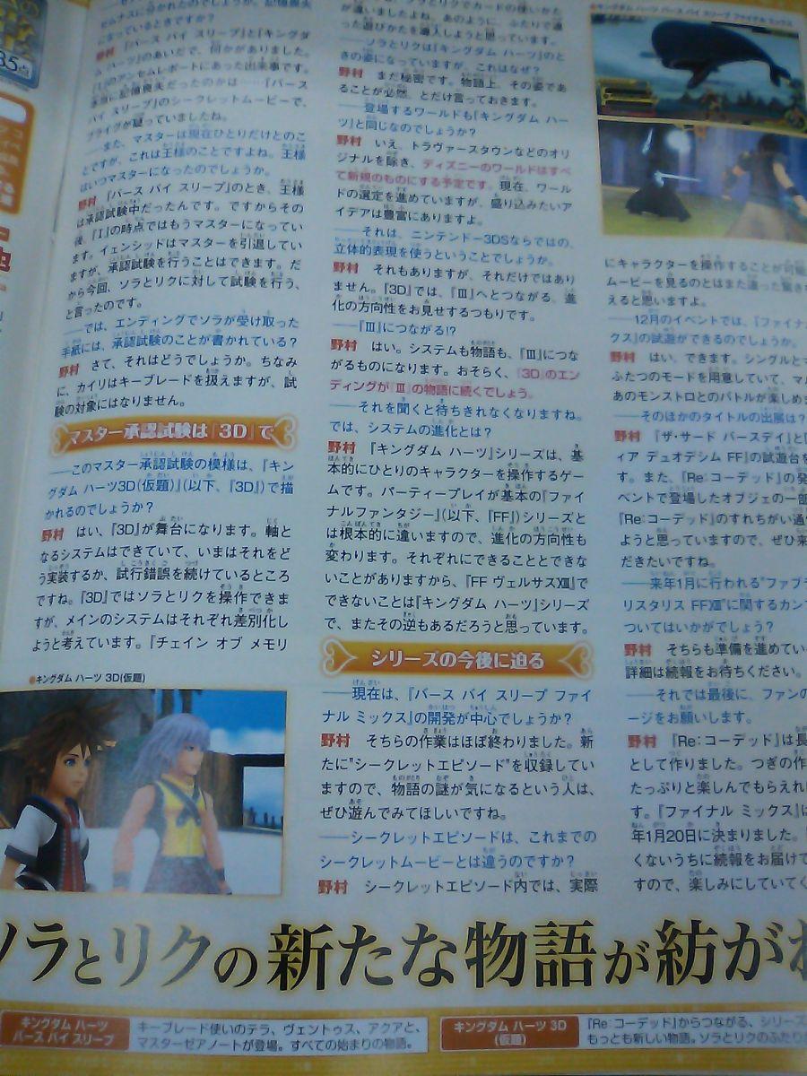 2010-11-17 Famitsu Weekly