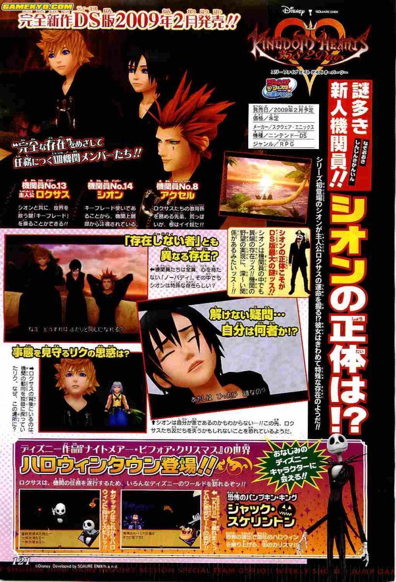 2008-11-13 Weekly Shōnen Jump