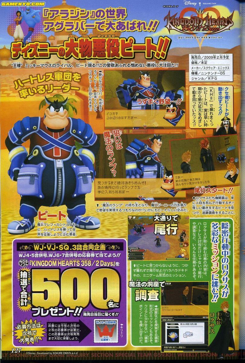 2008-12-18 Weekly Shōnen Jump