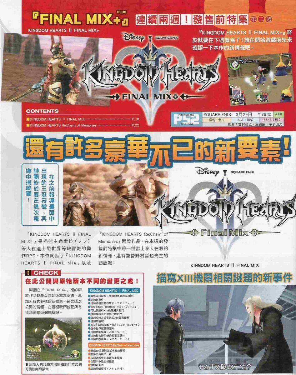 2007-04 Famitsu