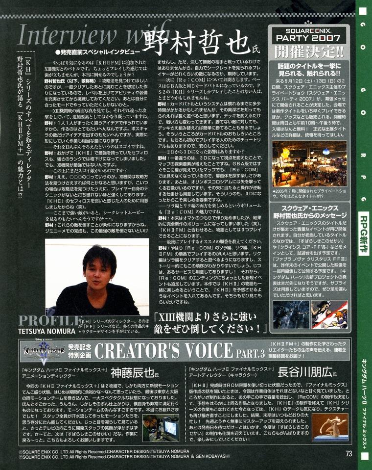 2007-03 Dengeki PlayStation