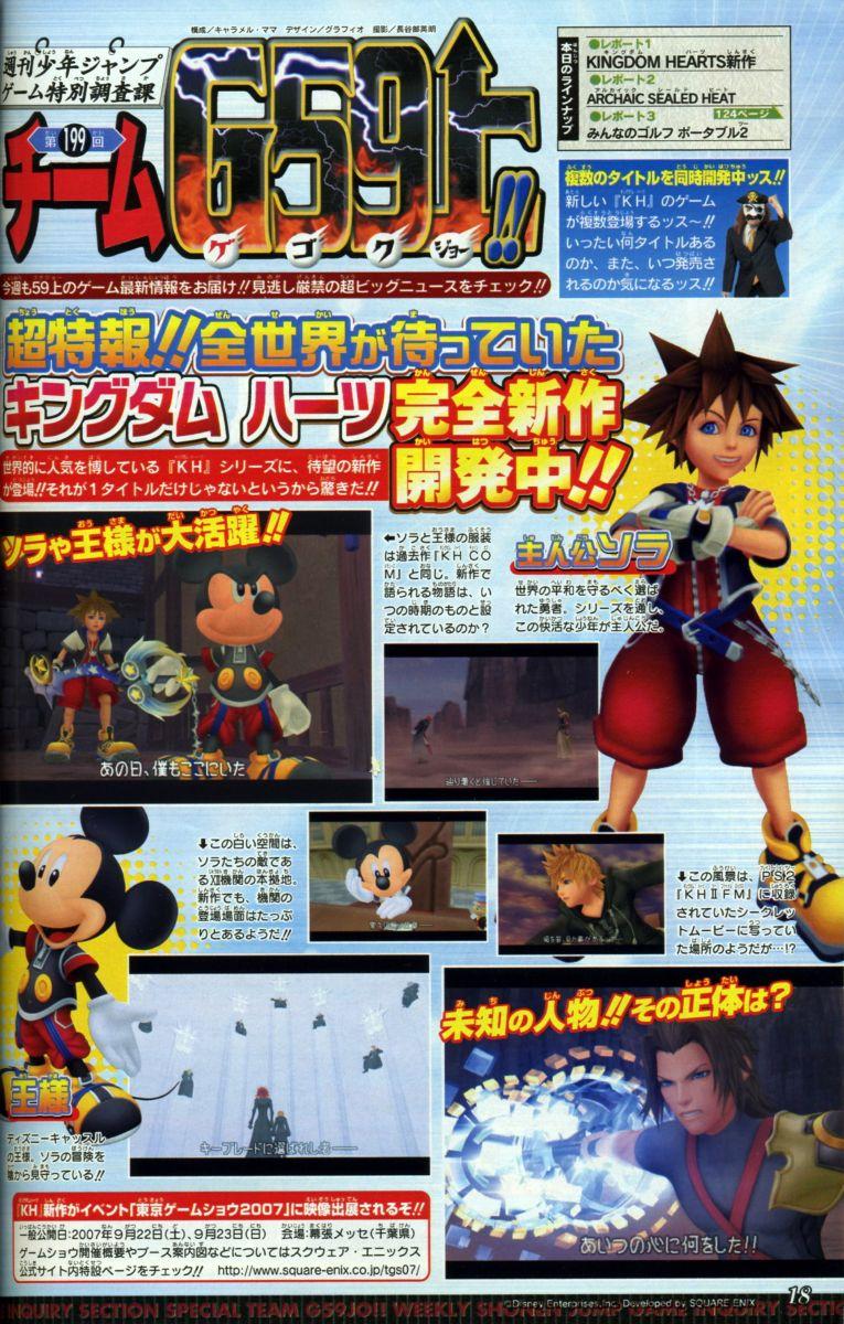 2007-09-20 Weekly Shōnen Jump