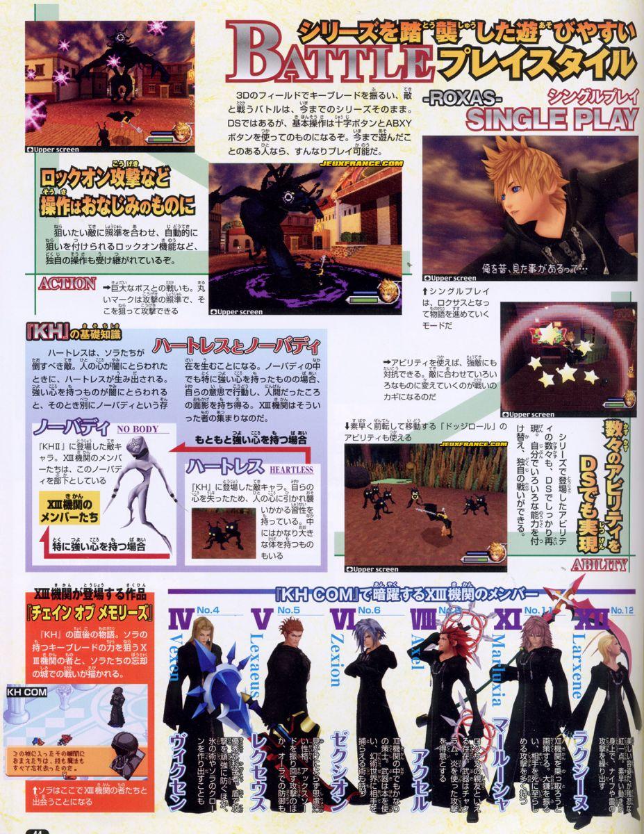 2007-12 Nintendo Dream