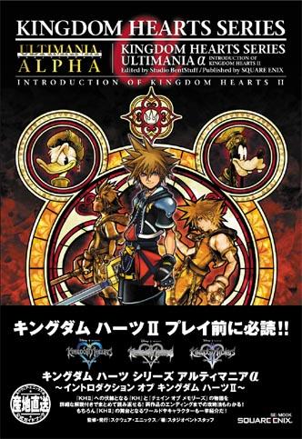 Kingdom Hearts Series Ultimania Alpha