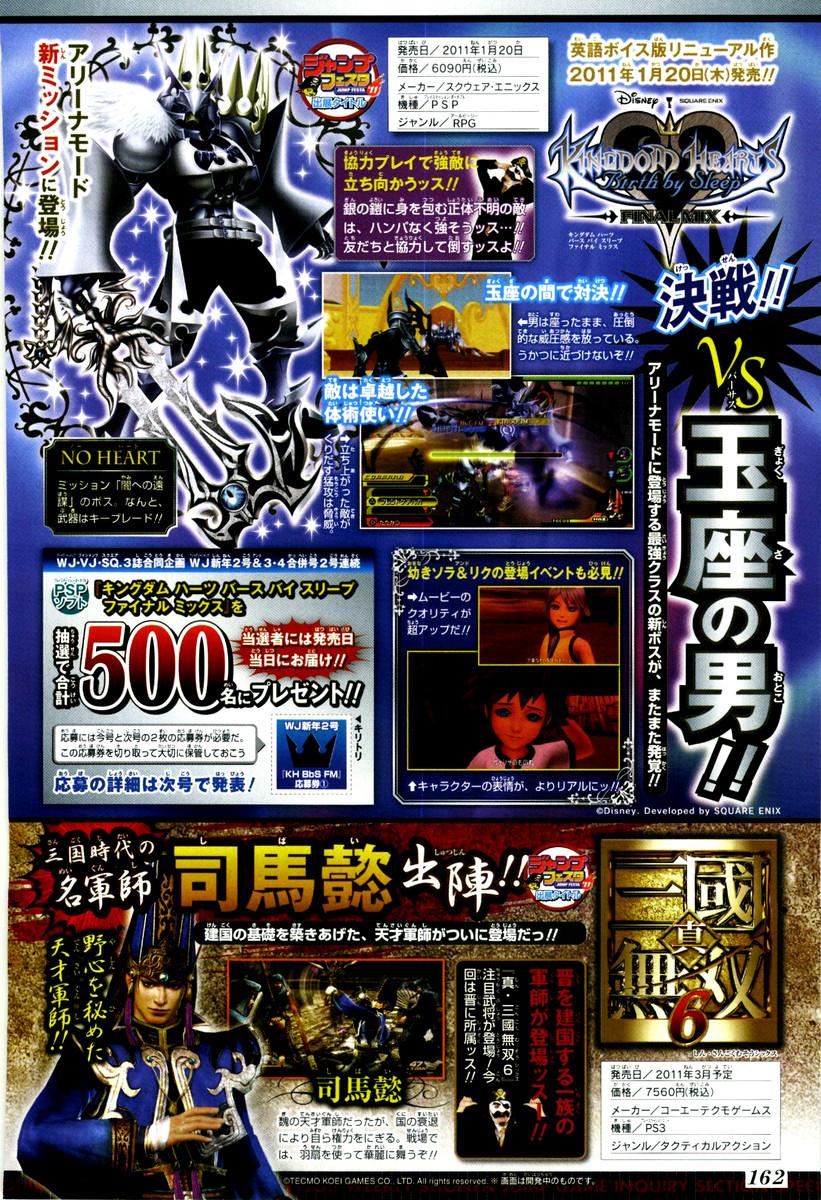 2010-12-13 Weekly Shōnen Jump