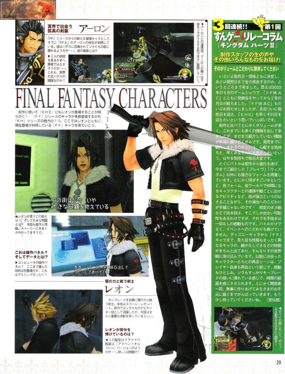 2005-11 Dengeki PlayStation
