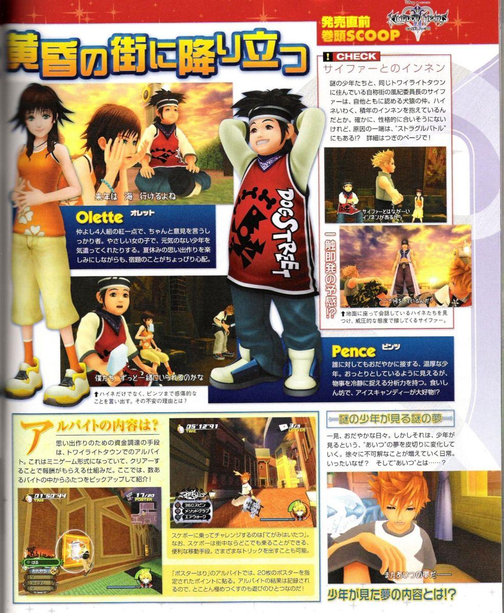 2005-12-18 Famitsu Weekly
