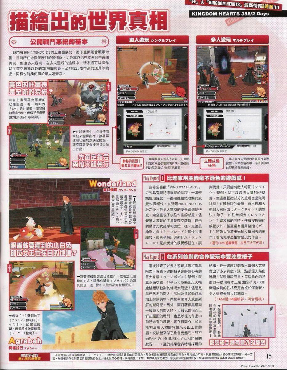 2008-01 Famitsu