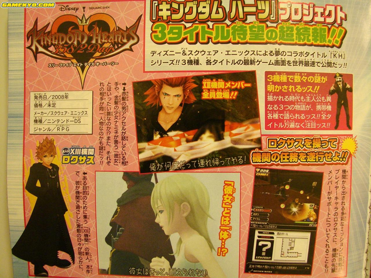 200808 Monthly Shōnen Jump KH13 · for Kingdom Hearts