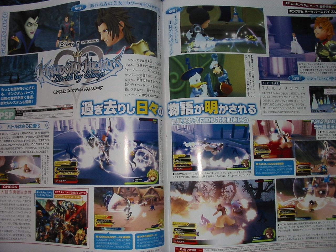 2007-12-25 Famitsu Weekly