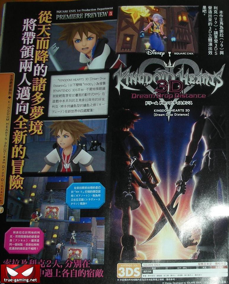 2011-02 Chinese Famitsu