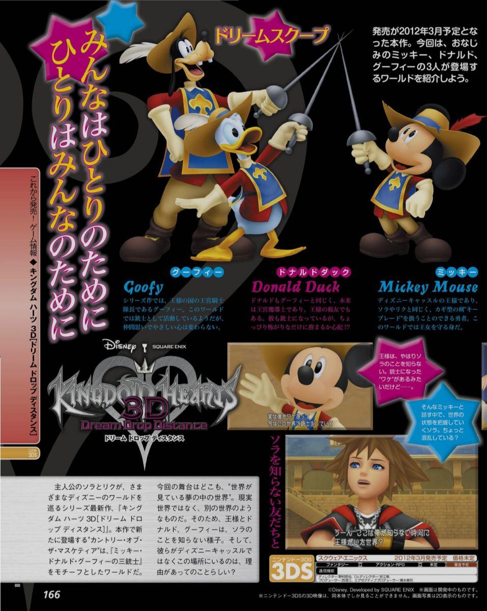 2012-01-05 Famitsu Weekly