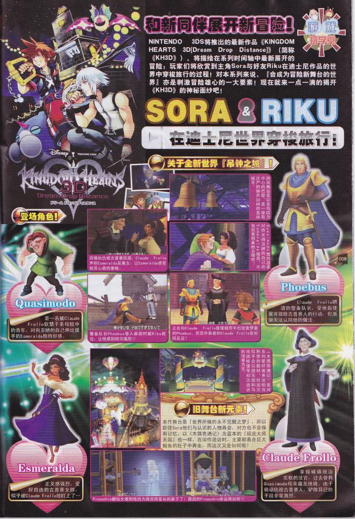 2011-12-31 Comic Weekly