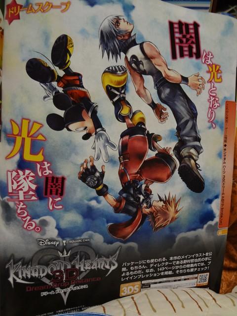 2012-02-23 Famitsu Weekly