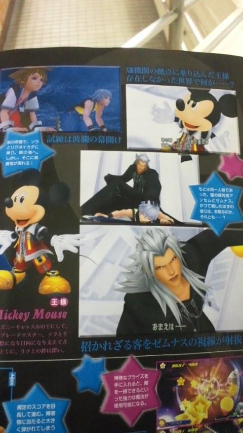 2012-03-08 Famitsu Weekly