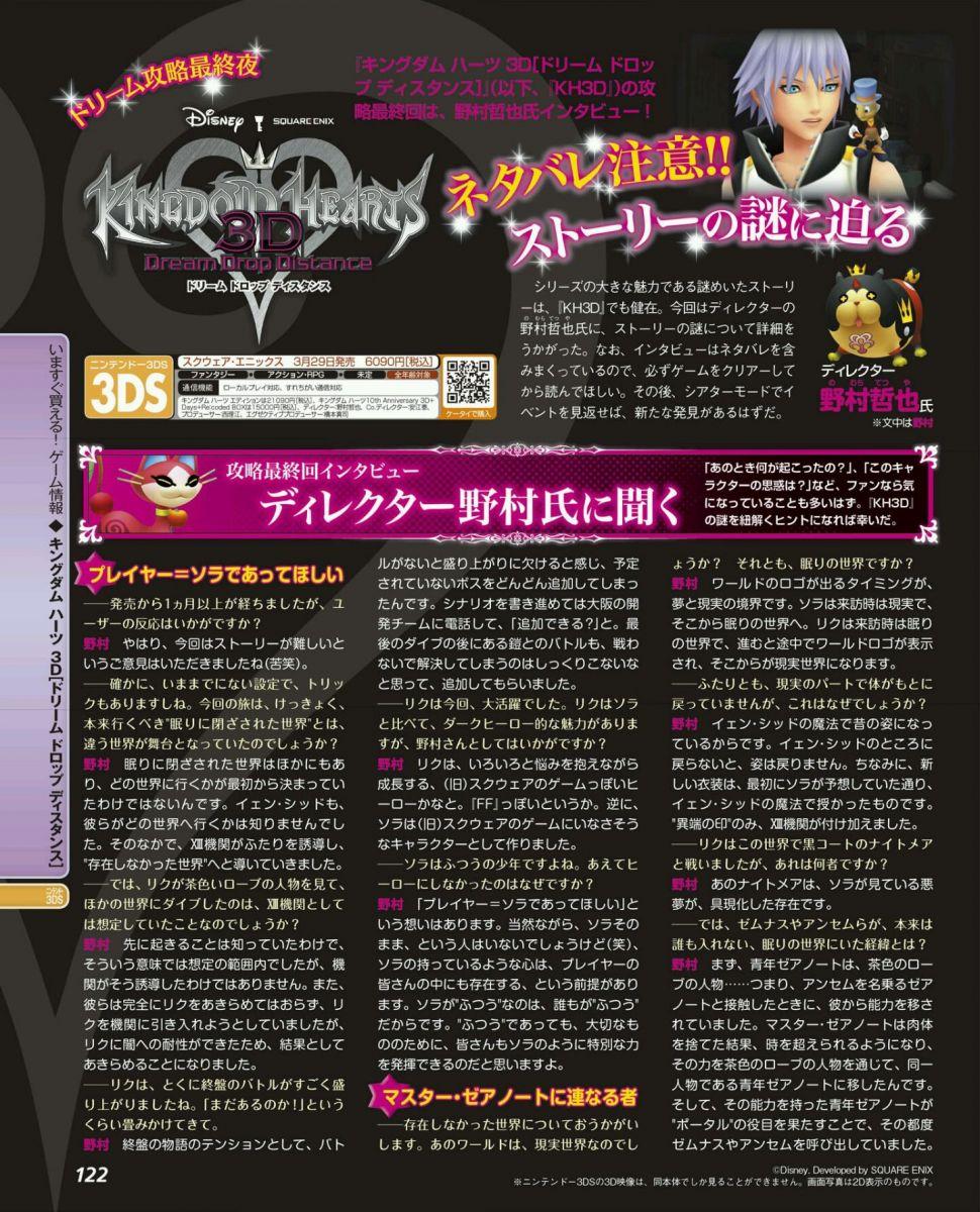 2012-05-10 Famitsu Weekly