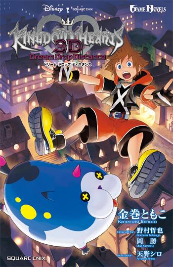 Kingdom Hearts 3D: Dream Drop Distance - Volume 1 - Side Sora