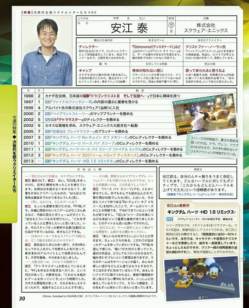 2012-11-22 Famitsu Weekly