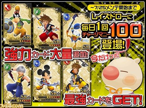 2013-07-18 Famitsu.com