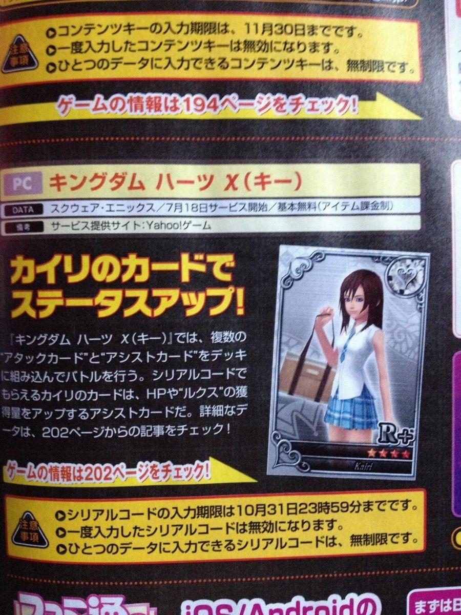 2013-08-29 Famitsu Weekly