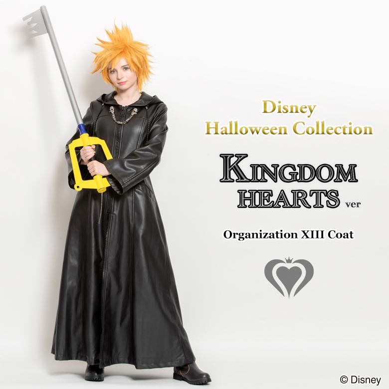 Secret Honey's Organization XIII Cloaks